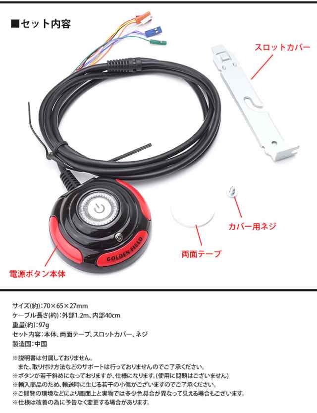 外部 電源スイッチ パソコン用 電源ランプ HDDランプ リセット ケーブル 外部1.2m 内部40cm 両面テープ カバー PC 故障 修理  パーツの通販はau PAY マーケット - カルム | au PAY マーケット－通販サイト