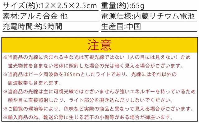 ブラックライト 紫外線ライト USB充電式 365nm UVライト 懐中電灯 ジェル ネイル レジン硬化の通販はau PAY マーケット - カルム