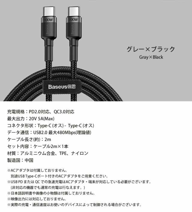 1本2m Type-C to USB-A 充電ケーブル(83)