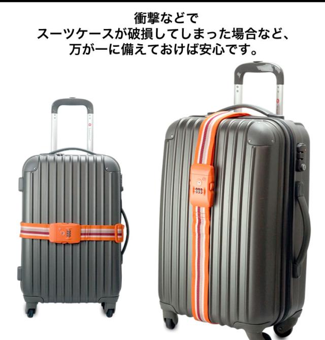 ダイヤルロック スーツケースベルト Tsa ロック搭載 キャリーケースベルト ラゲッジベルト Tsaロック トランクベルト 旅行用品 海外旅行の通販はau Pay マーケット カルム