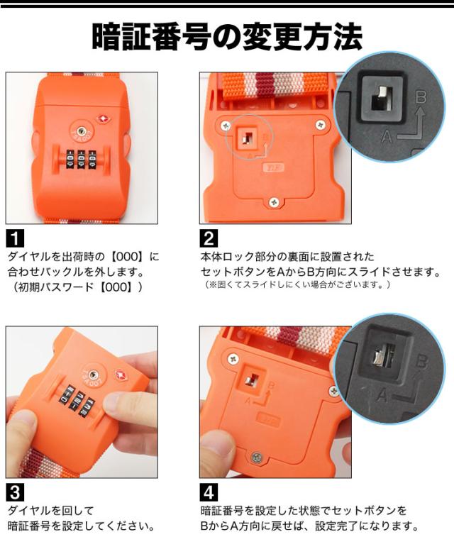 ダイヤルロック スーツケースベルト Tsa ロック搭載 キャリーケースベルト ラゲッジベルト Tsaロック トランクベルト 旅行用品 海外旅行の通販はau Pay マーケット カルム