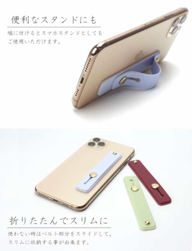 スマホベルト スマホバンド 落下防止 スマホスタンド スマホリング スライドベルト かわいい おしゃれ 軽量 スリム 全機種対応 Iphone Anの通販はau Pay マーケット カルム