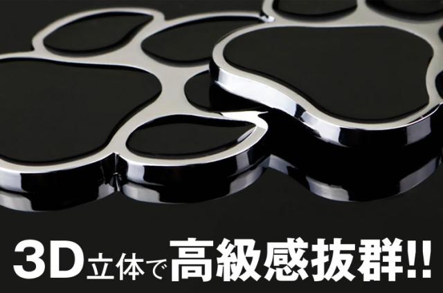 カーステッカー 肉球 デカール ステッカー 車 バイク 亜鉛合金 3d 立体 犬 猫 シール の通販はau Pay マーケット カルム