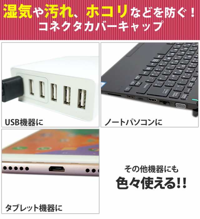 安い surface 保護キャップ