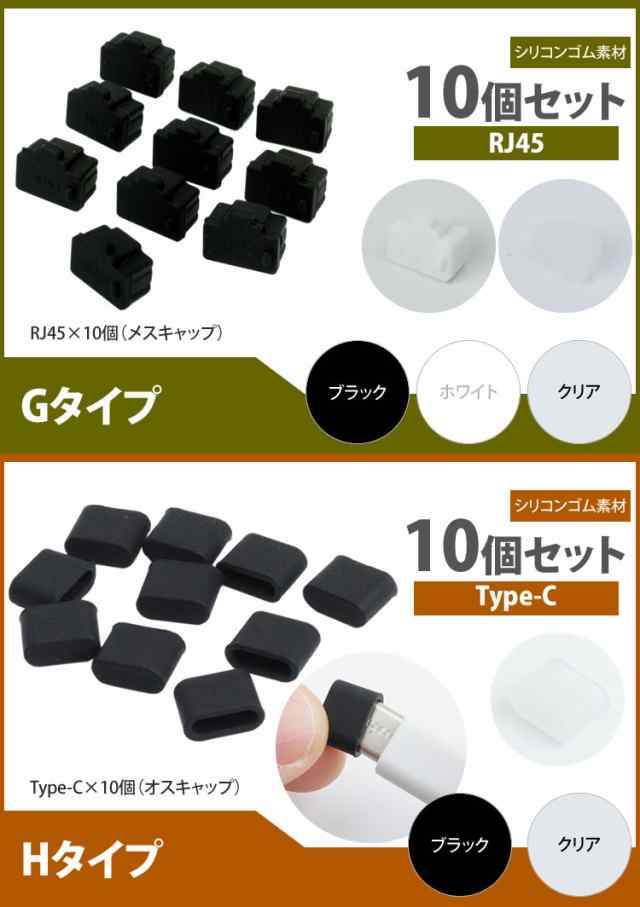 rj45 保護 人気 キャップ