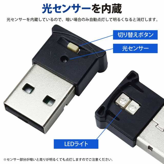 Usb Ledライト イルミネーション 車用 8色 切り替え Rgb 光センサー 明るさ調整 Usb給電 簡単取付 小型 車内 コンパクトの通販はau Pay マーケット カルム