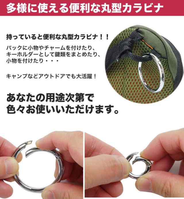 カラビナ 丸型 サークルカラビナ キーリング 丸カン キーホルダー バッグ チャーム アウトドア 鍵 12mm 15mm mm 25mm 32mm 38mmの通販はau Pay マーケット カルム