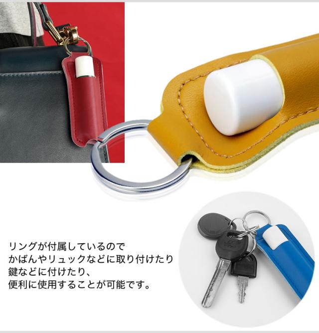 リップクリーム ケース ホルダー 持ち運び リング付属 携帯 リップ 小物 メンズ レディースの通販はau Pay マーケット カルム
