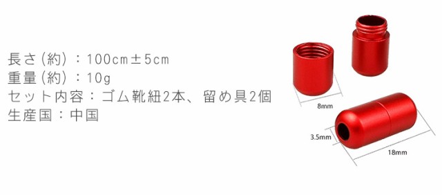 ゴム 靴紐 結ばない靴紐 ゴム靴ひも 伸縮 靴 スポーツ アウトドア メンズ レディース キッズ シニア フリーサイズ フィット スニーカー  の通販はau PAY マーケット - カルム