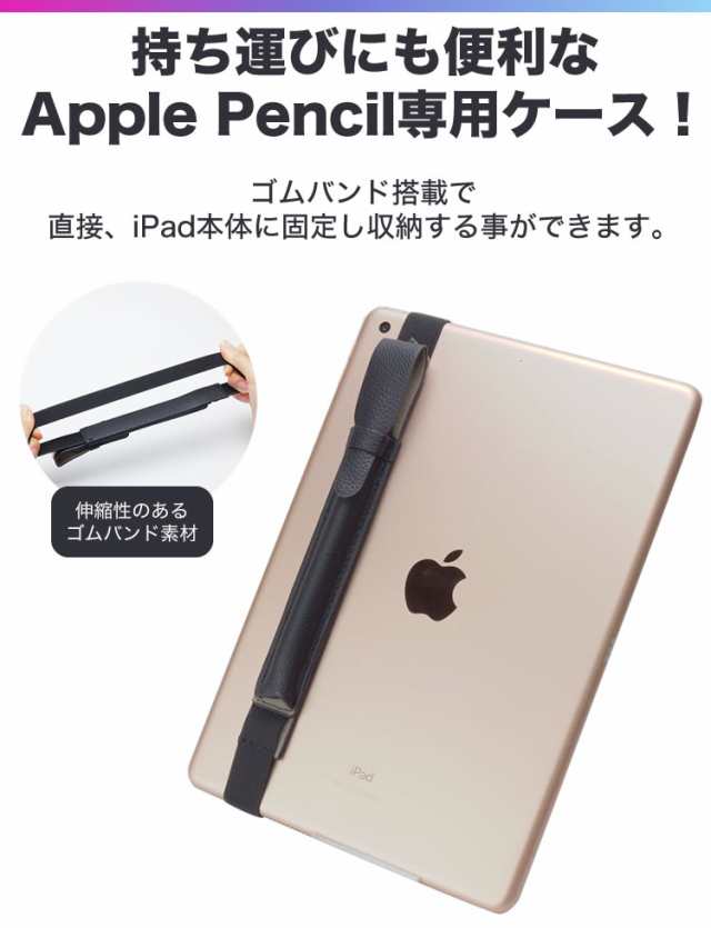 Apple Pencil 収納 ケース ペンシルケース アップルペンシル ゴム