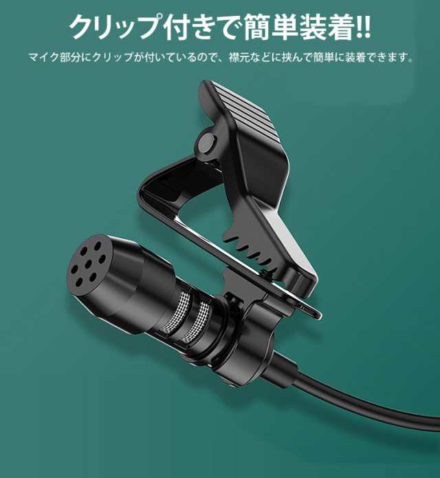 イヤホン ピンマイク 無指向性 ケーブル1.4m クリップ ミニマイク 3.5mm 変換ケーブル 収納袋 スマートフォン パソコン 片耳の通販はau  PAY マーケット - カルム