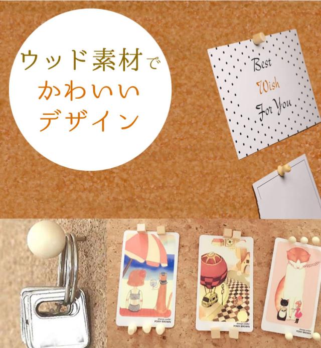 木製 画鋲 押しピン 画びょう プッシュ ピン 固定ピン ウッドピン 木製画鋲 文房具の通販はau Pay マーケット カルム