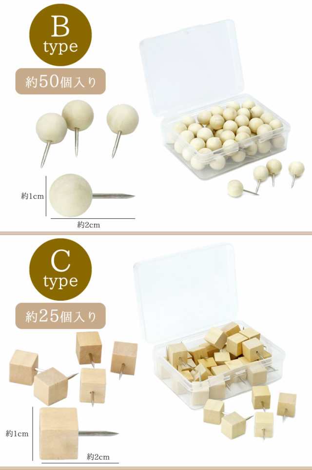 木製 画鋲 押しピン 画びょう プッシュ ピン 固定ピン ウッドピン 木製画鋲 文房具の通販はau PAY マーケット - カルム