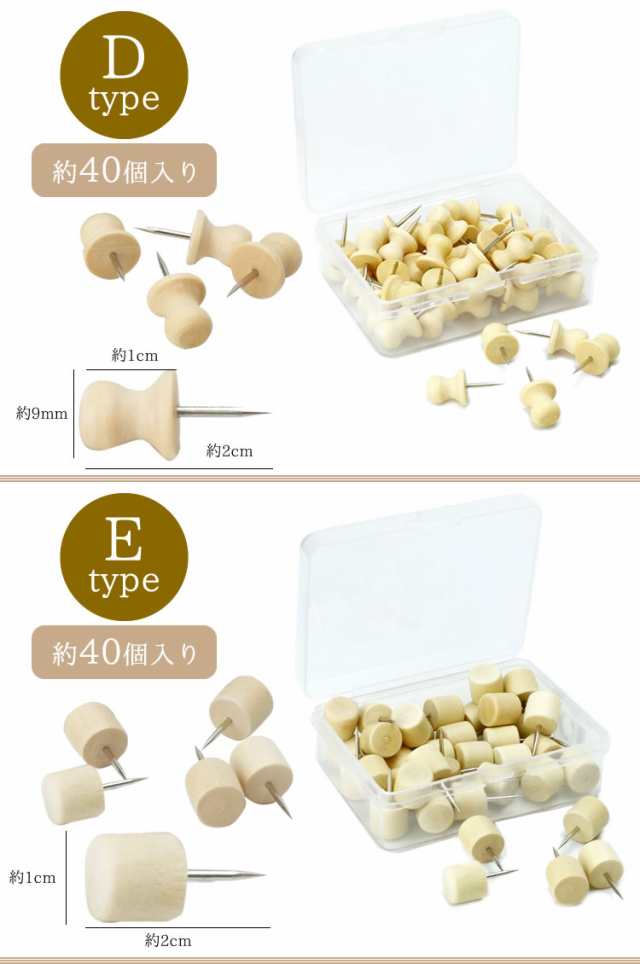 木製 画鋲 押しピン 画びょう プッシュ ピン 固定ピン ウッドピン 木製画鋲 文房具の通販はau Pay マーケット カルム