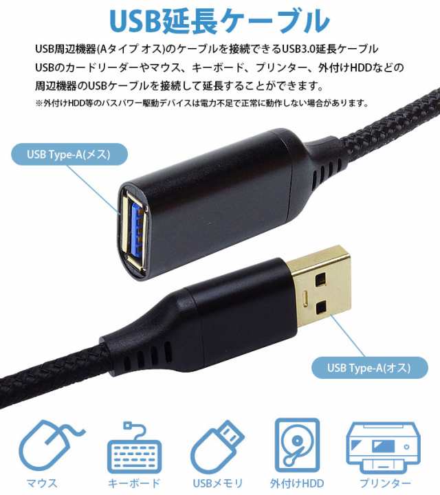 USB 3.0 延長ケーブル 5m Type-A オス メス USB A 延長コード 高速転送の通販はau PAY マーケット - カルム | au  PAY マーケット－通販サイト
