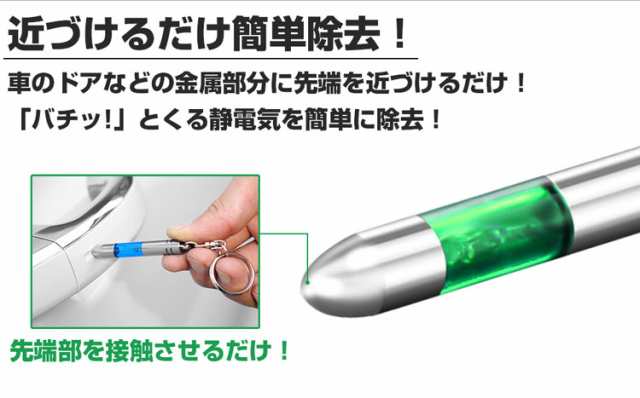 静電気除去 キーホルダー キーリング キーチェーン 車 光る ドアノブ ドア 静電気 対策 冬の通販はau PAY マーケット - カルム