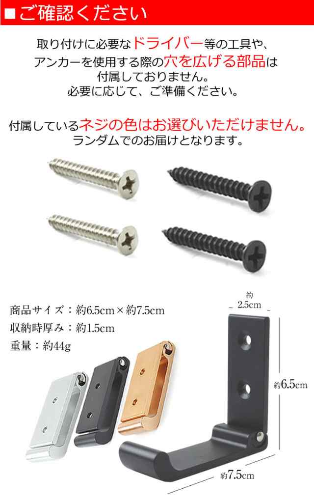 SALE／94%OFF】 折り畳めるウォールフック 壁掛けフック ネジ コンパクト 薄い フック 固定 吊り下げ 幅広 壁 収納 スリム メタルカラー 
