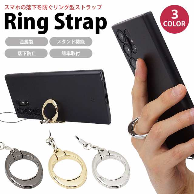 リング ストラップ スマホ ホールド ねこ 耳 落下防止 フィンガー リング 落下防止 スマートフォン 携帯ストラップ 合金 PR-RINGSTRAP20