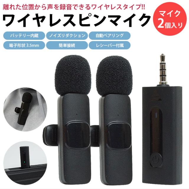 2IN1セットワイヤレスピンマイクレシーバー付プロフェッショナルハイレゾ対応 2IN1セットワイヤレスピンマイクレシーバー付プロフェッショナル