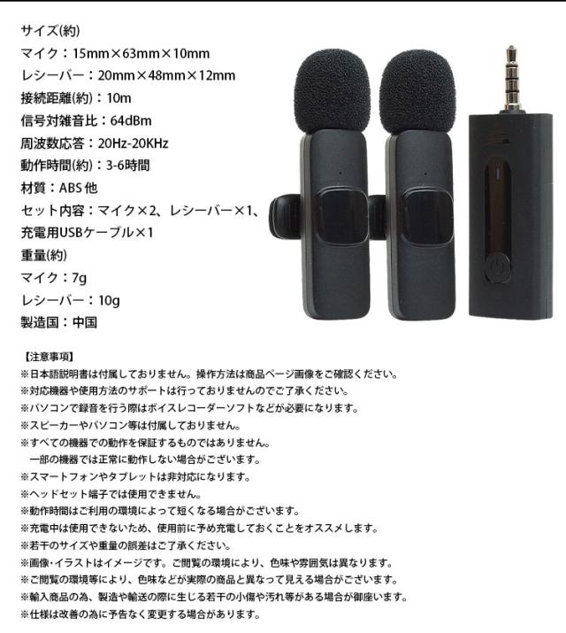 ピンマイク 2個入り ワイヤレス レシーバー付属 3.5mm 無指向性 全指向