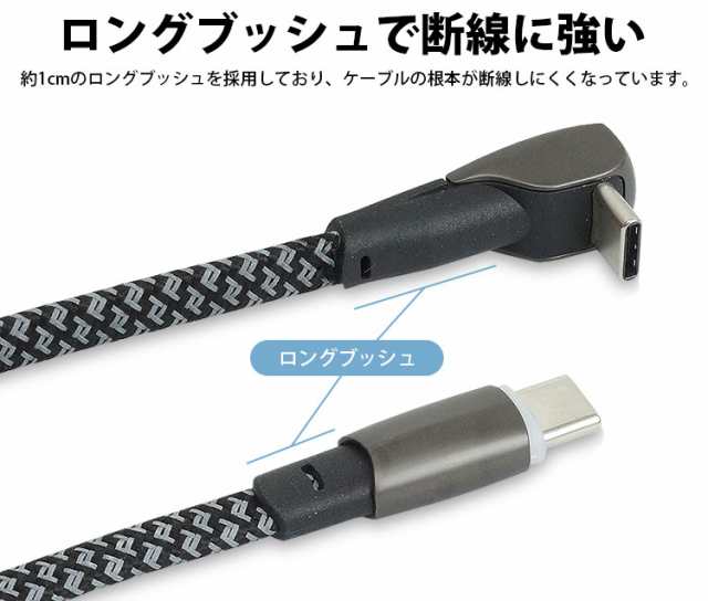 Type-C ケーブル L字型 2m タイプ C USB C 充電 データ転送 フラット