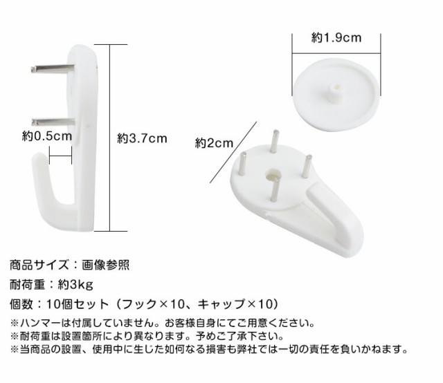 10個入 送料無料  時計かけ釘 画 壁 フック 画びょう 画鋲 ピン  壁 穴 小さい 壁 穴を あけ ない ピン フック 金具 吊り金具 吊りフック 石工ボード 石こうボード 壁 簡単 便利 鏡 壁掛けフック ボード釘 壁フック画びょう 壁掛け  かけまくり 画鋲 ピン