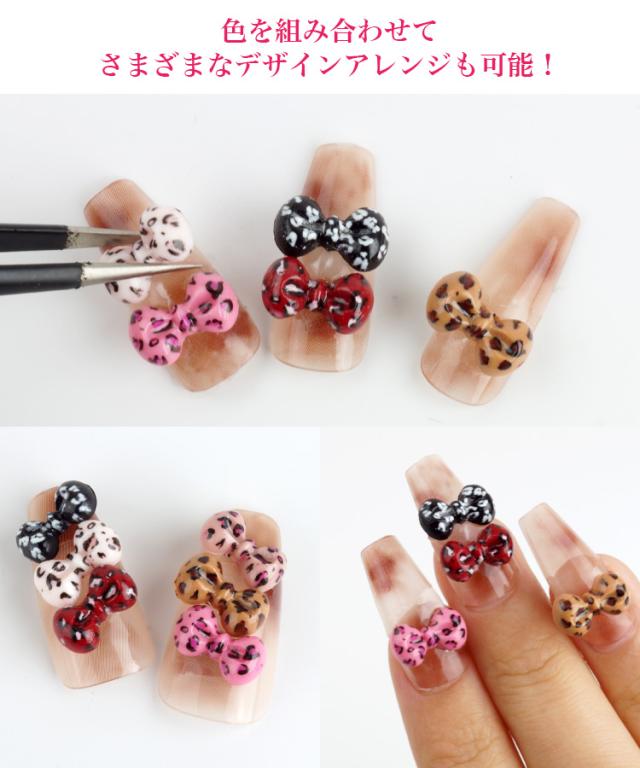ヒョウ柄 ネイル パーツ リボンパーツ カラフル ジェルネイル