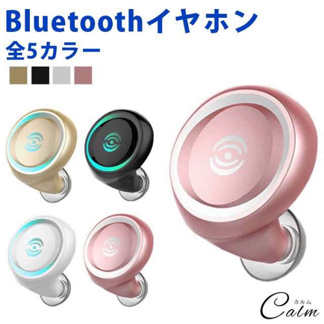 Bluetooth イヤホン ワイヤレス コンパクト 片耳 可愛い オシャレ 音楽 Iphone Andoroid スマートフォンの通販はau Pay マーケット カルム