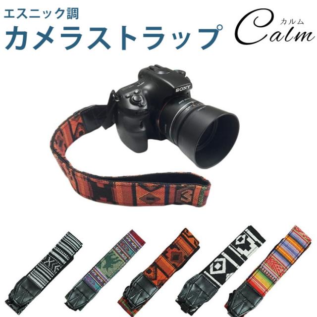 カメラ ストラップ 一眼レフ 肩掛け 斜め掛け オシャレ メンズ レディース エスニック 落下防止の通販はau Pay マーケット カルム