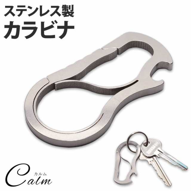 カラビナ ステンレス キーホルダー アウトドア キャンプの通販はau Pay マーケット カルム