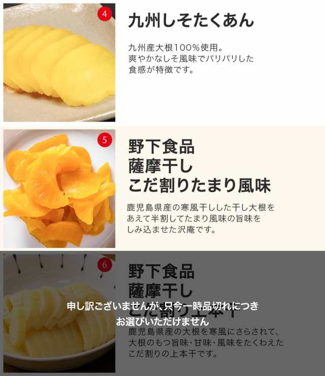 全国のたくあん漬1本物 9品からよりどり4本 送料無料 漬物 漬け物 沢庵 たくわん 梅酢 しそ ごま みそ 梅かつお ご飯のお供の通販はau Pay マーケット 三木