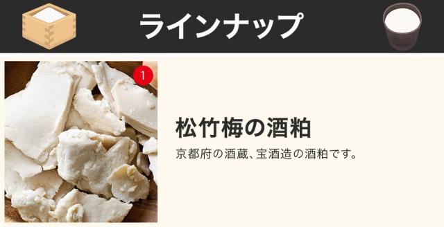 酒粕 酒かす 送料無料 松竹梅の酒粕 500g 2袋 米麹 こうじ 無添加 かす汁 甘酒 あま酒 かす味噌汁の通販はau Pay マーケット 三木