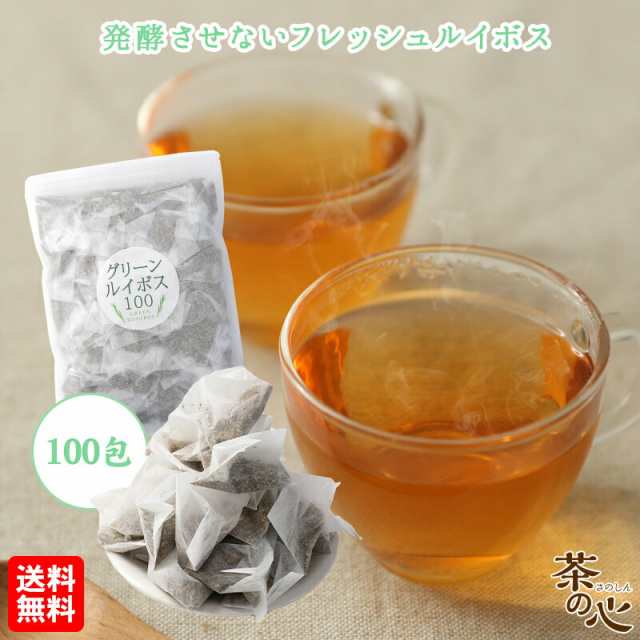 グリーンルイボスティー 100包 ティーバッグ グリーンルイボス 2ｇ 健康茶 植物茶 ティーパック ハーブティー 送料無料 ノンカフェイン  の通販はau PAY マーケット - 茶の心