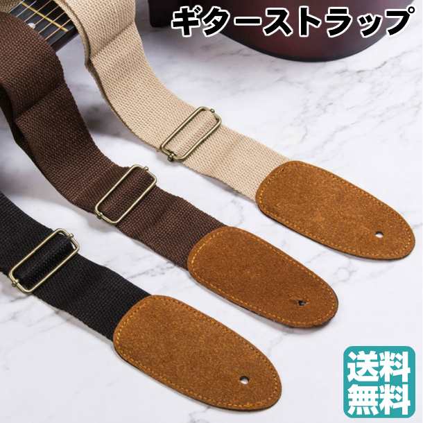 ギターストラップ エレキギター ベース 【限定品】