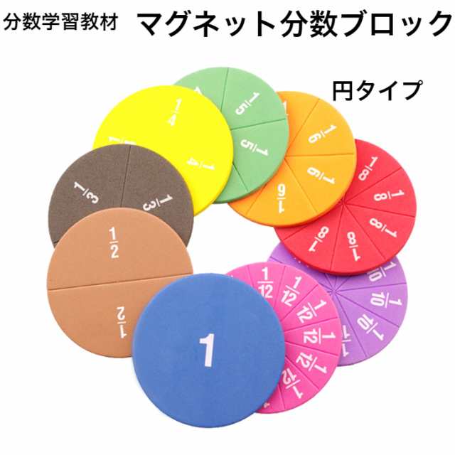 ホワイトブラウン 【新品】算数 分数 パズル 小学生 幼児教育 知育教育