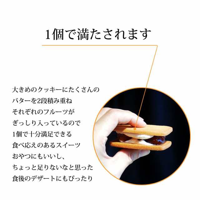 バターサンド クッキー ビスケット サンド 個包装 干し柿 モンブラン りんご 12個セット 送料無料 ハロウィン 2022 グルメ のし対応  ギフの通販はau PAY マーケット - わらいみらい au PAY マーケット店