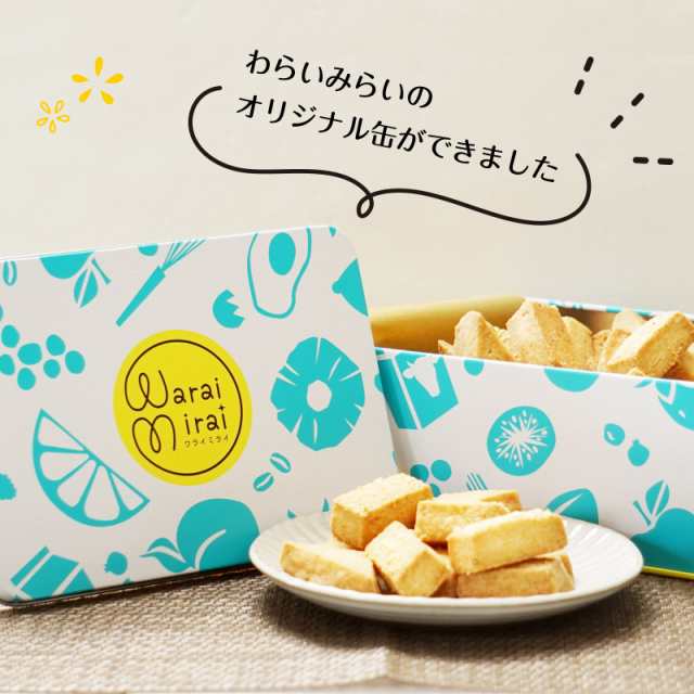 楽天市場】Pol-Baby #12 缶 クッキー缶 出産内祝い 名入れ