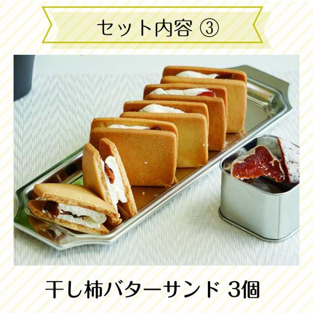 お試し 人気 スイーツ 詰め合わせ ケーキ お菓子 お取り寄せ グルメ 福