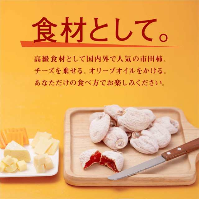 干し柿 市田柿 送料無料 長野 産地直送 たっぷり 800g 訳あり 自宅用