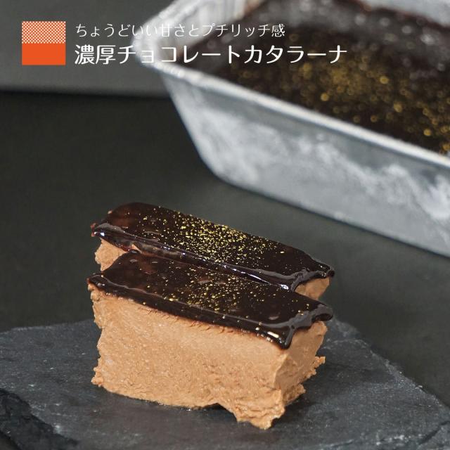 全6種 セット カタラーナ プリン お取り寄せ スイーツ ギフト アイス