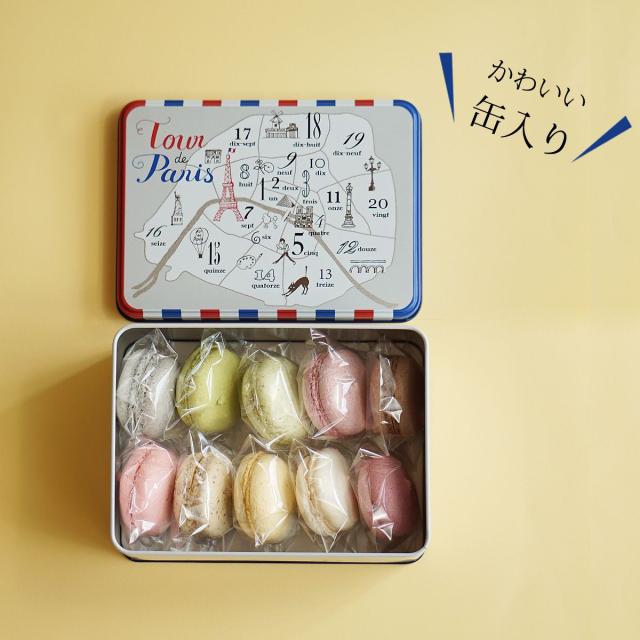 マカロン クッキー 可愛い ホワイトデー 22 焼き菓子 個包装 10個 送料無料 プレゼント スイーツギフト かわいい ギフト マカロンタワの通販はau Pay マーケット わらいみらい Au Pay マーケット店