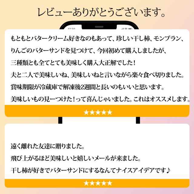 バターサンド クッキー ビスケット サンド 個包装 干し柿 モンブラン りんご 12個セット 送料無料 ハロウィン 2022 グルメ のし対応  ギフの通販はau PAY マーケット - わらいみらい au PAY マーケット店