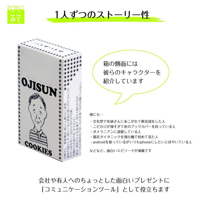お歳暮 2025 タバコ 箱 おじさん クッキー 塩クッキー チーズクッキー