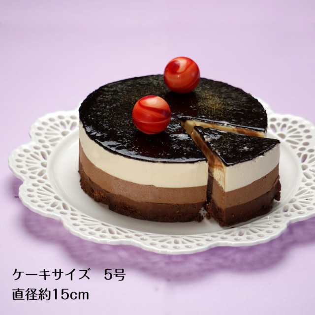 チョコレートケーキ ケーキ チョコケーキ 送料無料 誕生日ケーキ