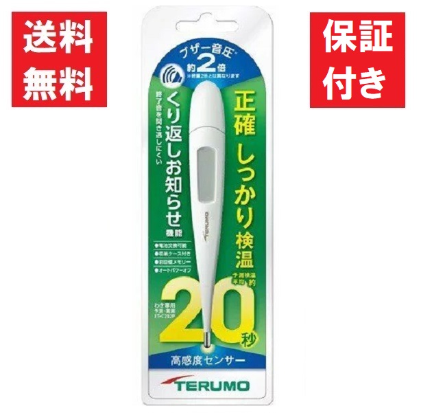 10本】水銀体温計 獣医用 動物用 仁丹テルモ