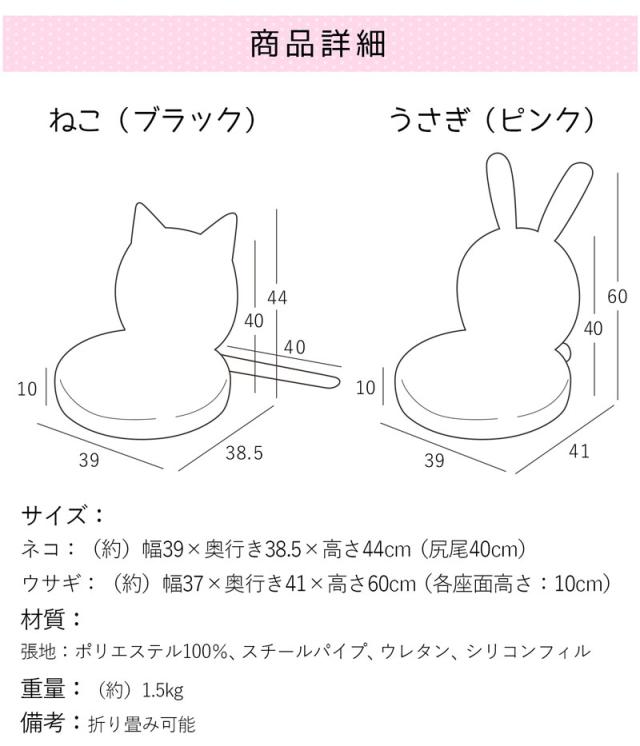 メーカー直送品 同梱不可 離島不可 ローチェア 座椅子 一人掛け アニマル コンパクト おしゃれ 可愛い 座いす 猫 うさぎ フロアの通販はau Pay マーケット K Sera Sera