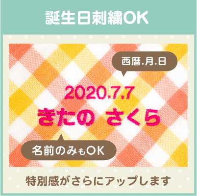 生年月日入り 出産祝い 名前タオル3枚set 男の子 女の子 名入れ 名前入り ギフトセット 肌かけ 初節句 1歳 誕生日 プレゼント ベの通販はau Pay マーケット シールdeネーム