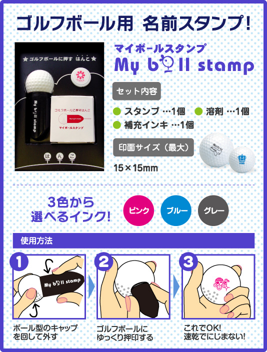 ゴルフボールに押すスタンプ ワンピース旗デザイン 世界に1つだけのマイボール完成 ワンピース ゴルフ好きのお父さん 上司へのギフの通販はau Pay マーケット シールdeネーム
