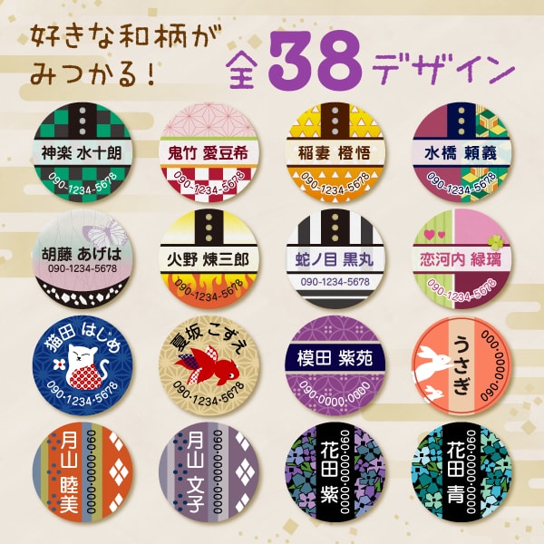 名前キーホルダー キーホルダー 名入れ 電話番号 和風 名前入り お名前キーホルダー 迷子札 金具が選べるの通販はau Pay マーケット シールdeネーム