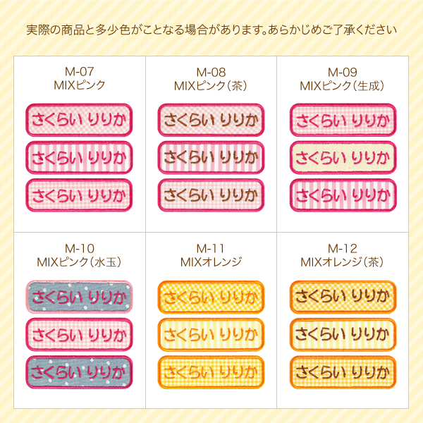 名前ワッペン 日本製 シンプルなアップリケ お稽古バッグやスモックに 選べる３枚set メール便送料無料 男の子も女の子も おの通販はau Pay マーケット シールdeネーム